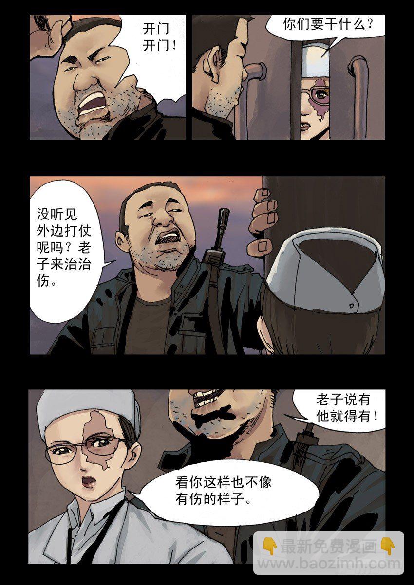 171残阳如血（8）-第172话