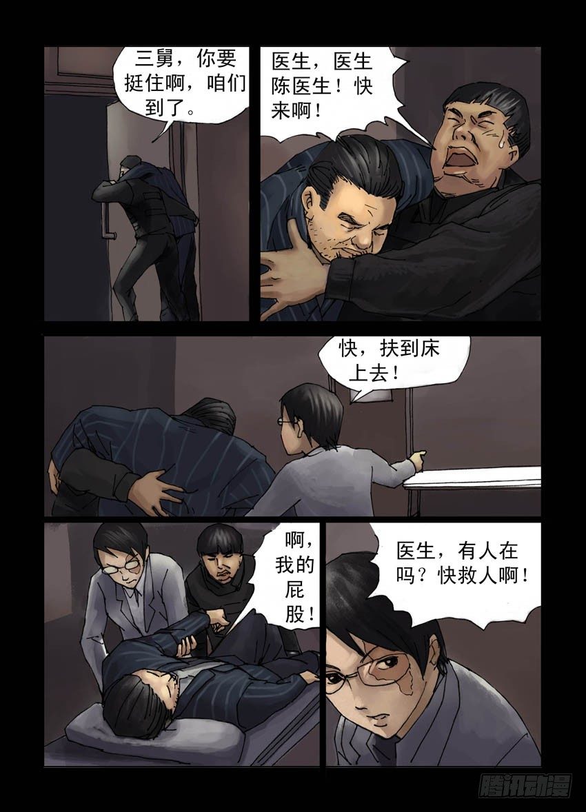 173暮色暖情（2）-第174话