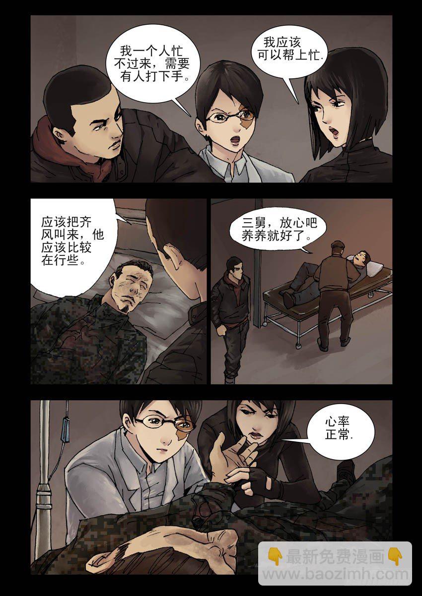 173暮色暖情（2）-第174话