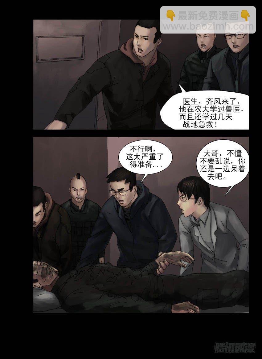 173暮色暖情（2）-第174话