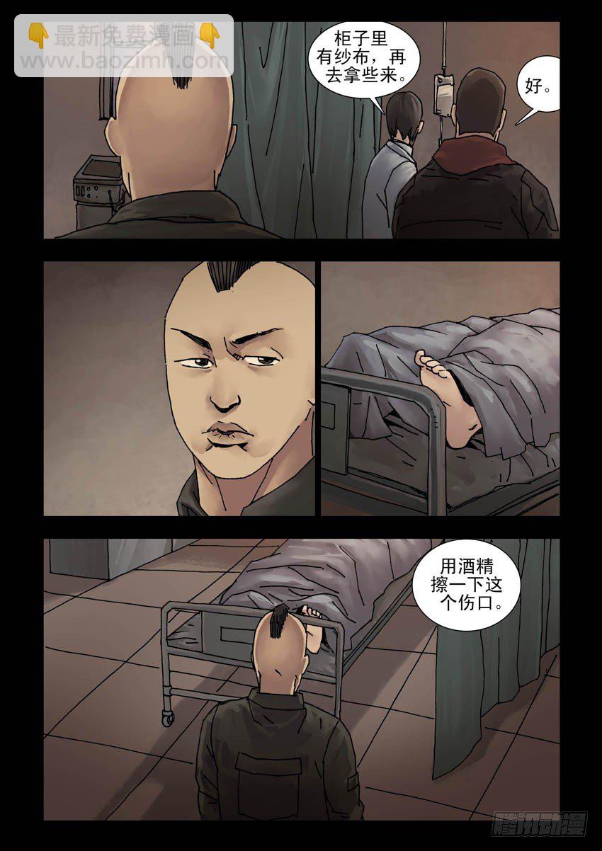 173暮色暖情（2）-第174话