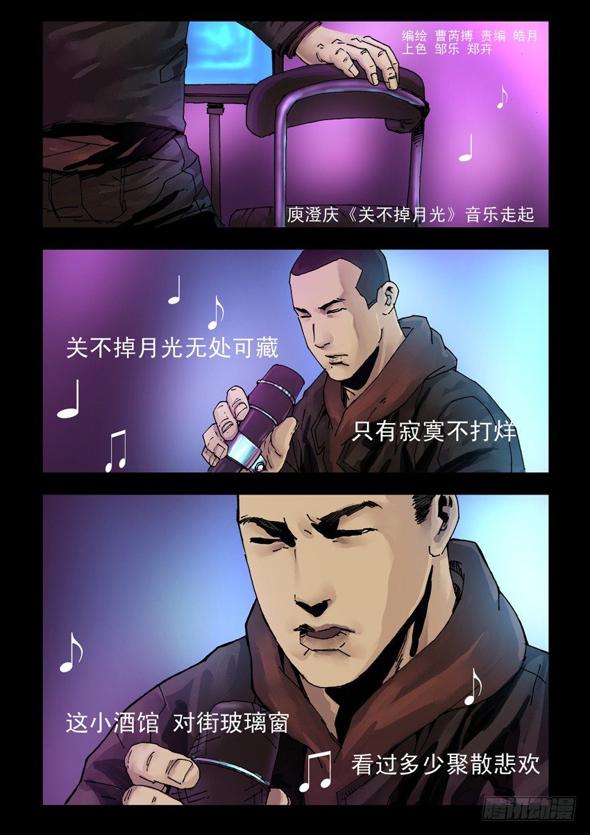 175暮色暖情（4）-第176话