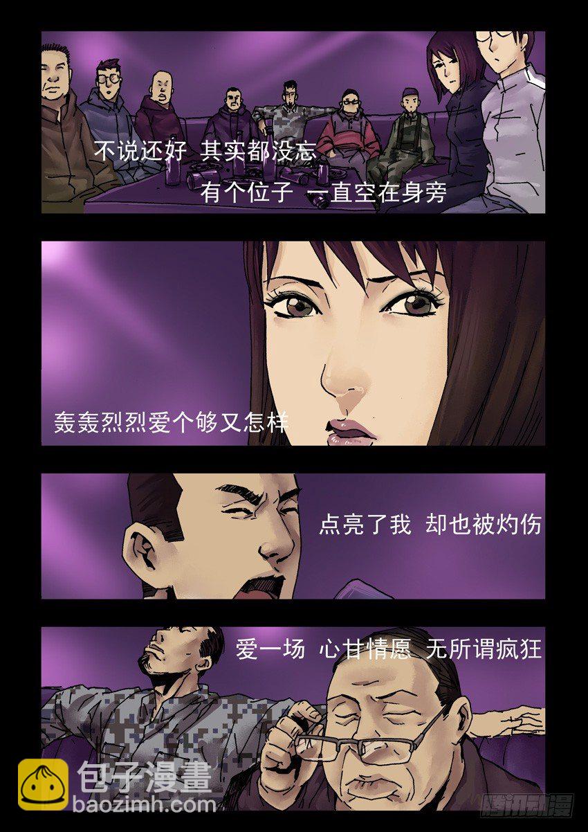 175暮色暖情（4）-第176话