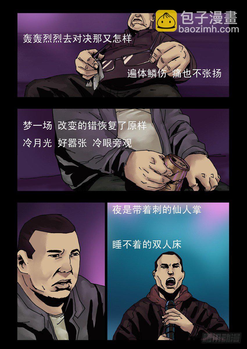 175暮色暖情（4）-第176话