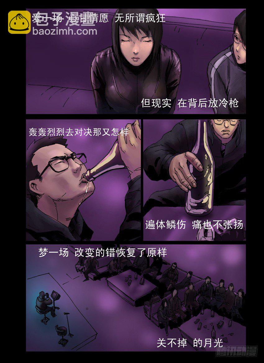 175暮色暖情（4）-第176话