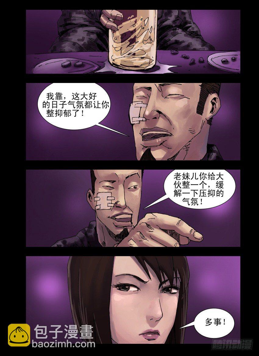 175暮色暖情（4）-第176话