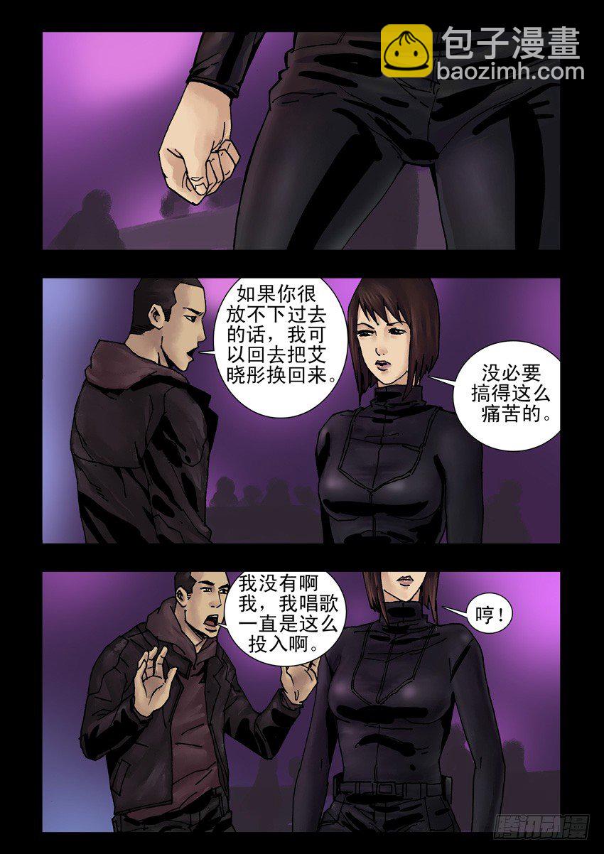 175暮色暖情（4）-第176话