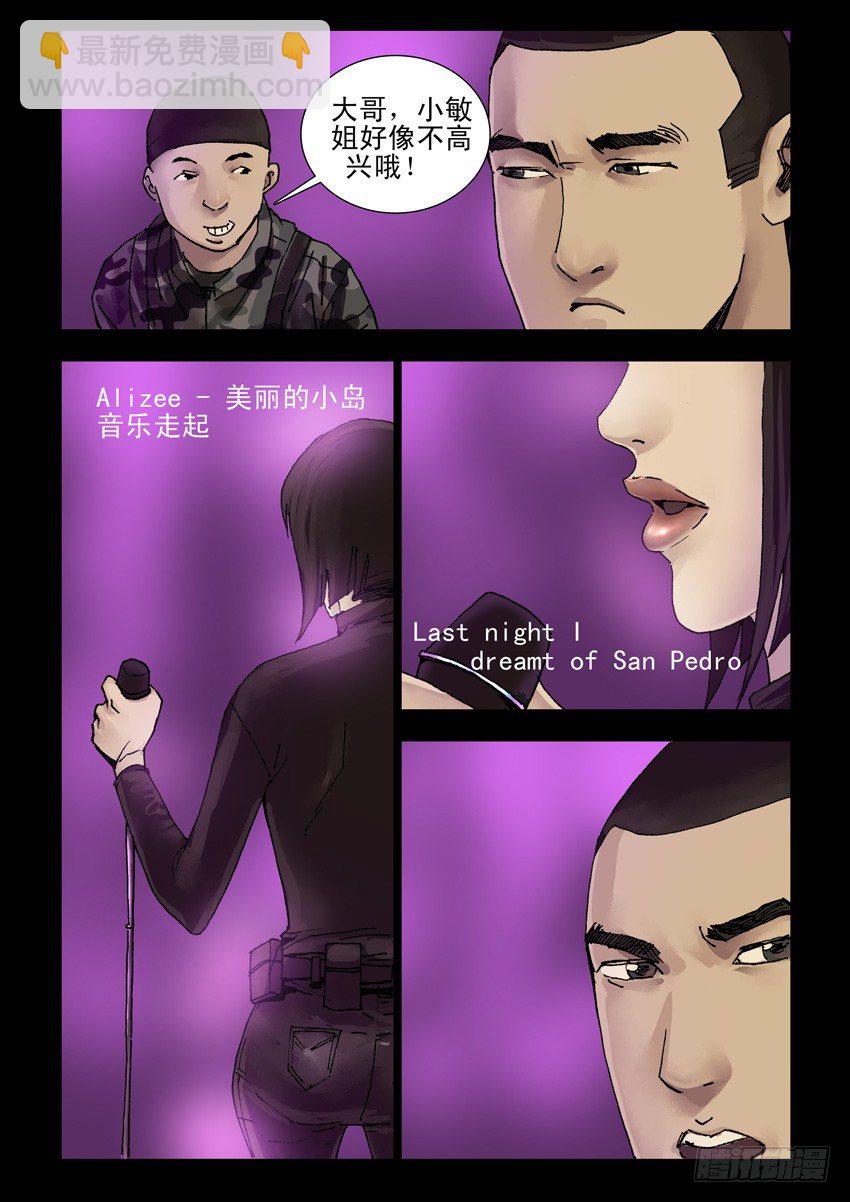 175暮色暖情（4）-第176话
