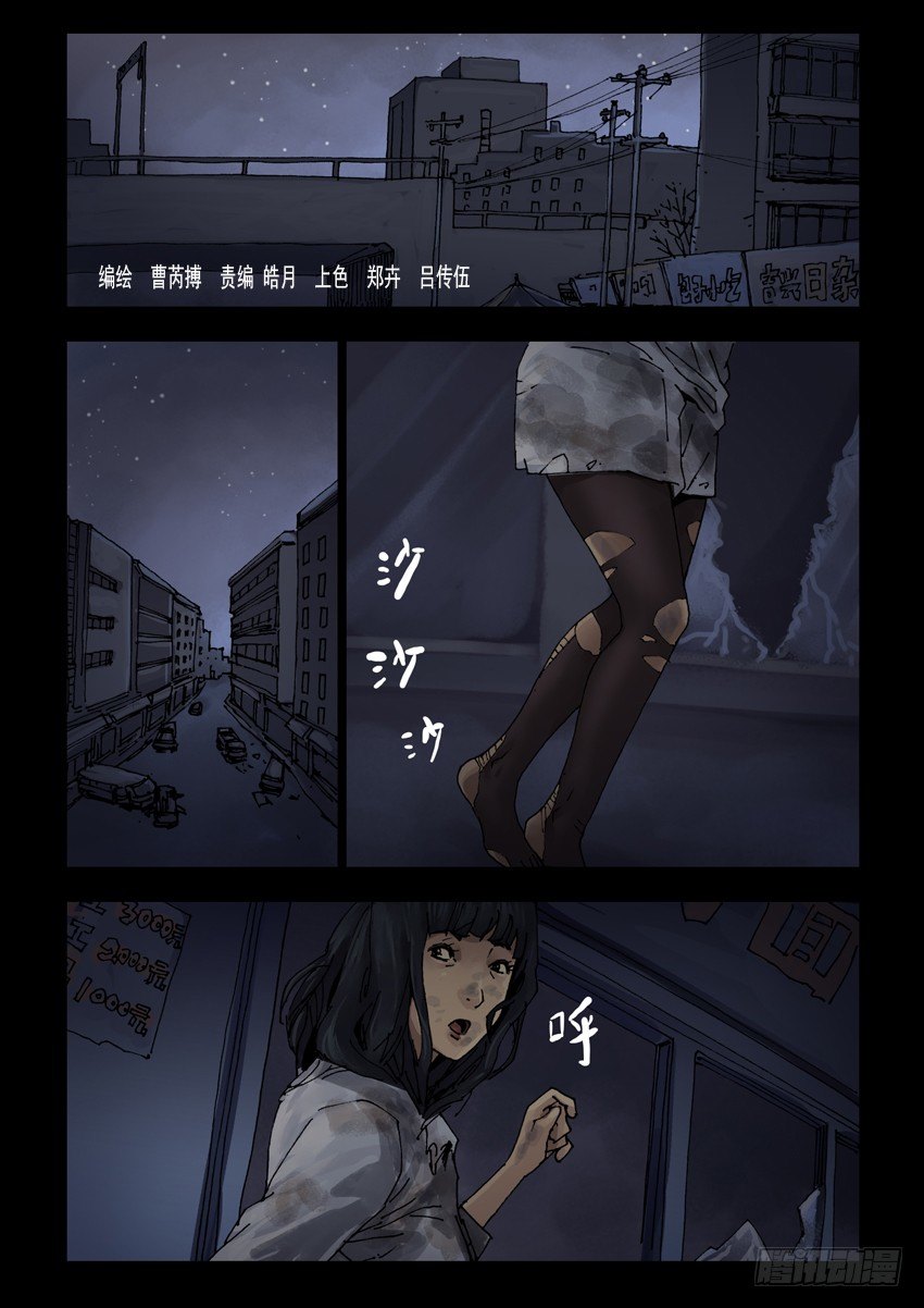 177孤城夜奔(1)-第178话