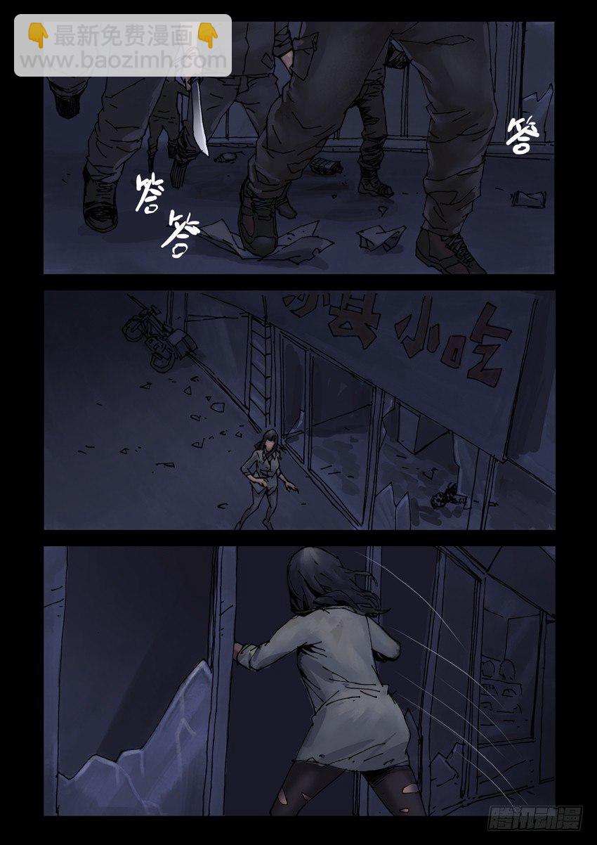177孤城夜奔(1)-第178话