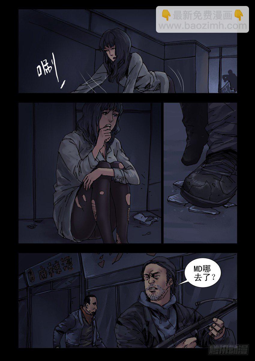 177孤城夜奔(1)-第178话