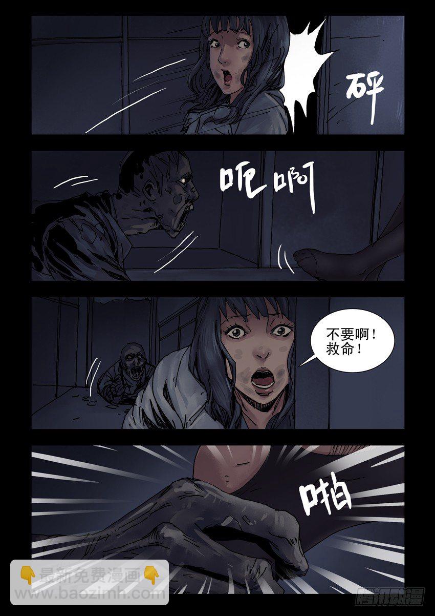 177孤城夜奔(1)-第178话