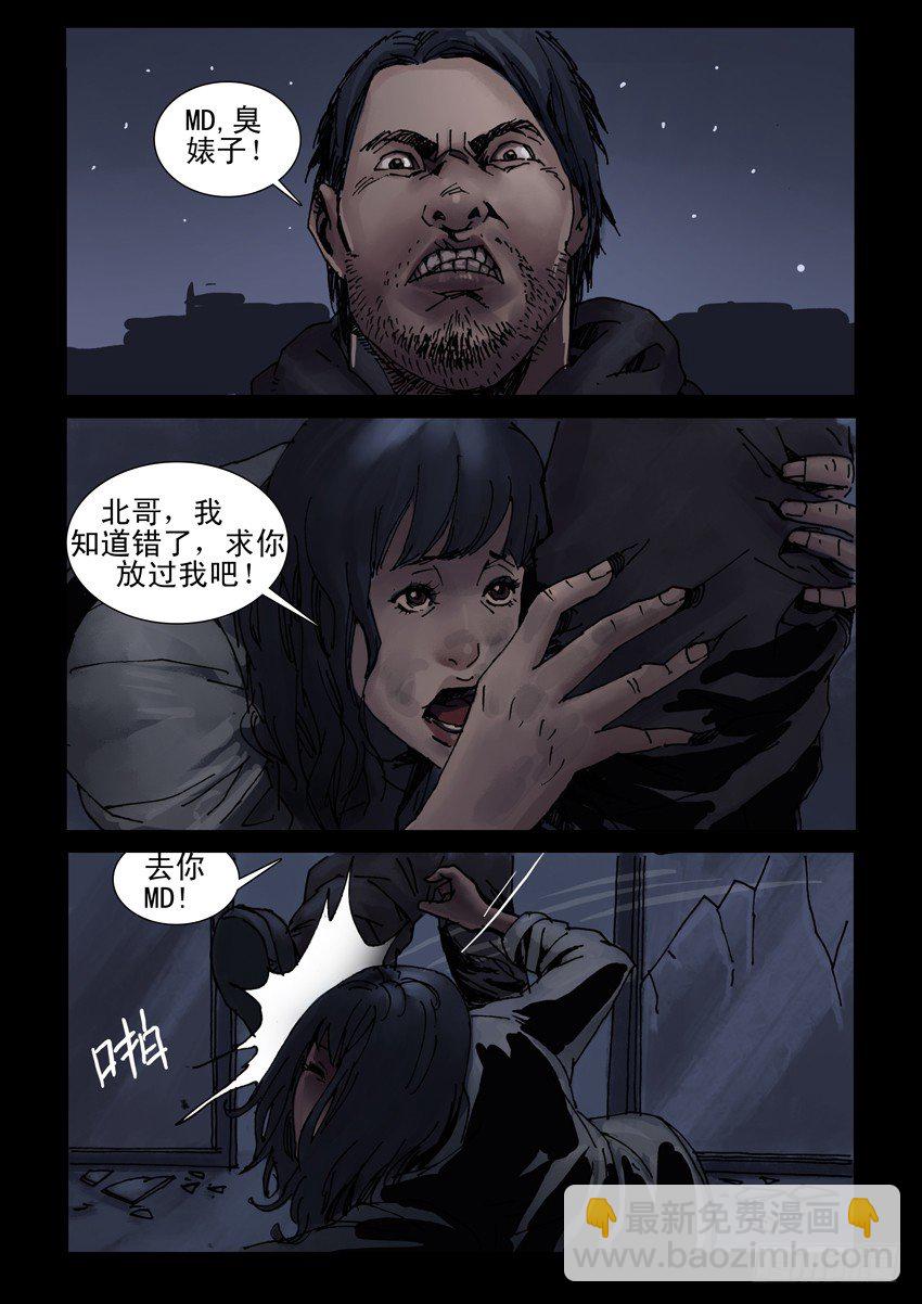 177孤城夜奔(1)-第178话