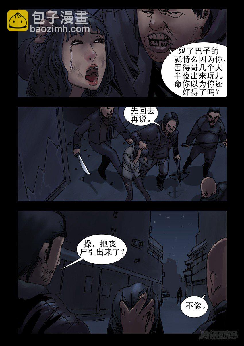 177孤城夜奔(1)-第178话