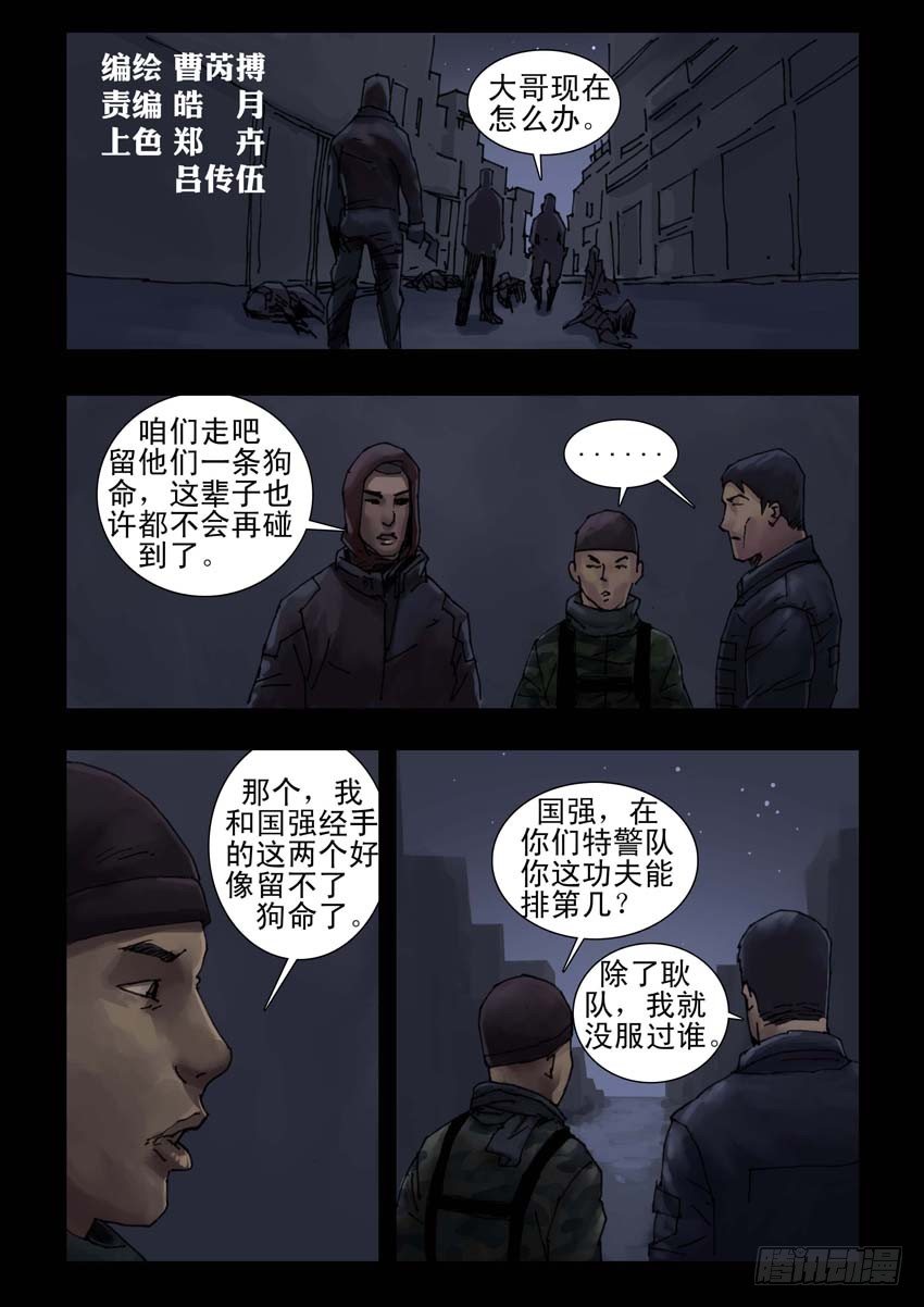 179孤城夜奔（3）-第180话
