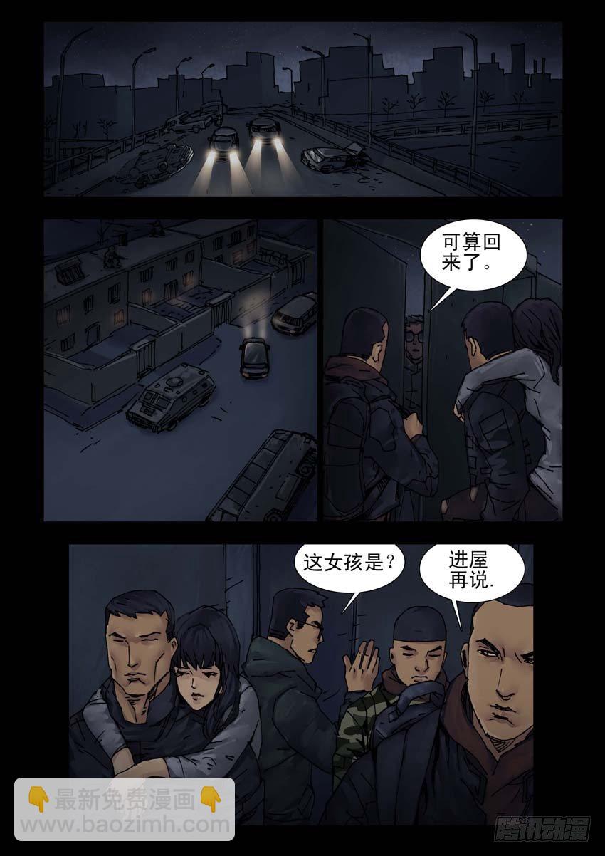 179孤城夜奔（3）-第180话