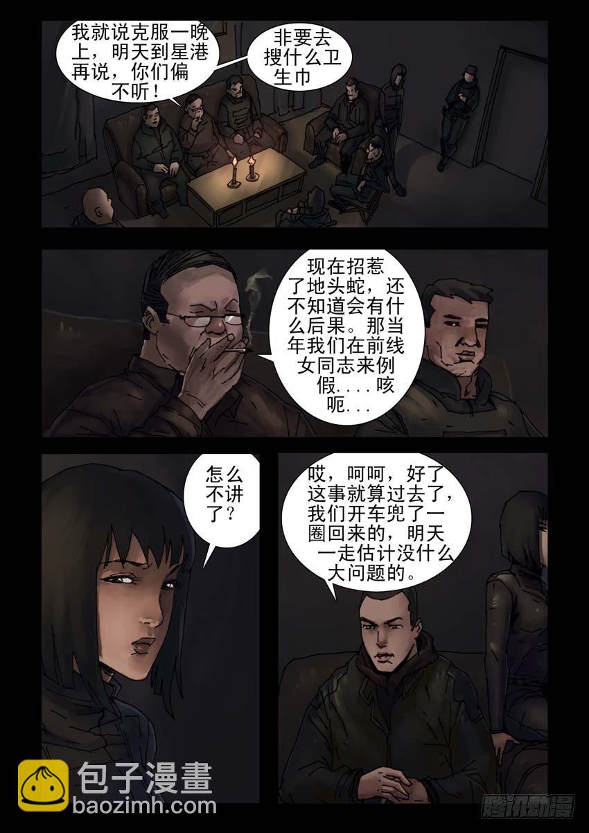 179孤城夜奔（3）-第180话