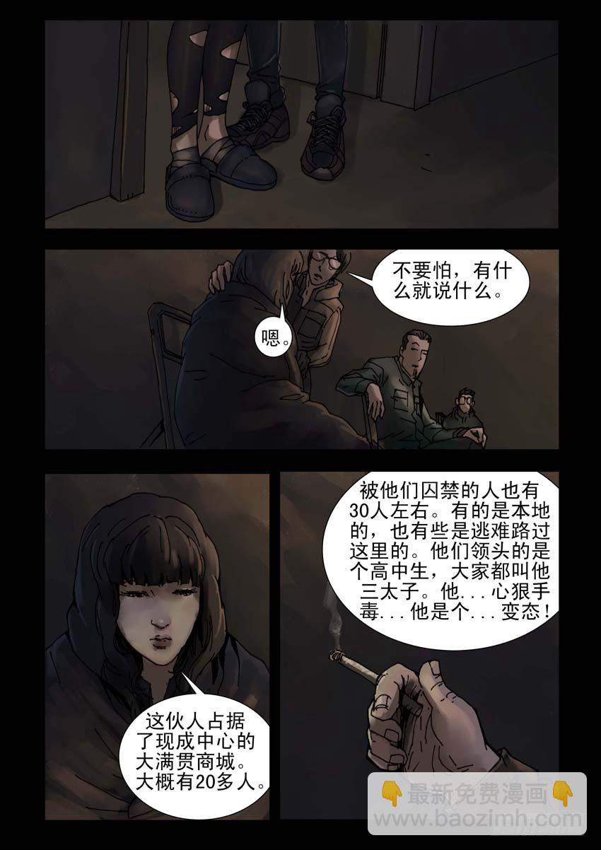 179孤城夜奔（3）-第180话