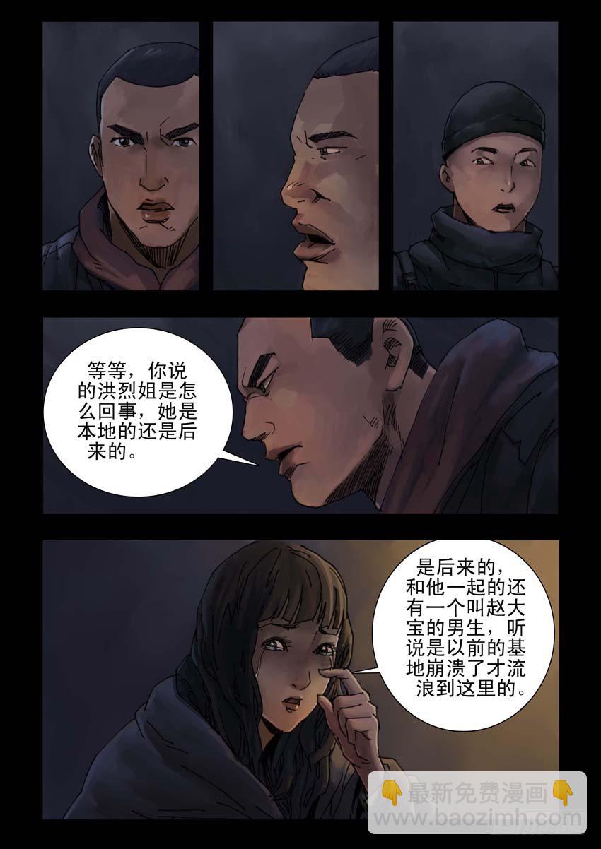 179孤城夜奔（3）-第180话