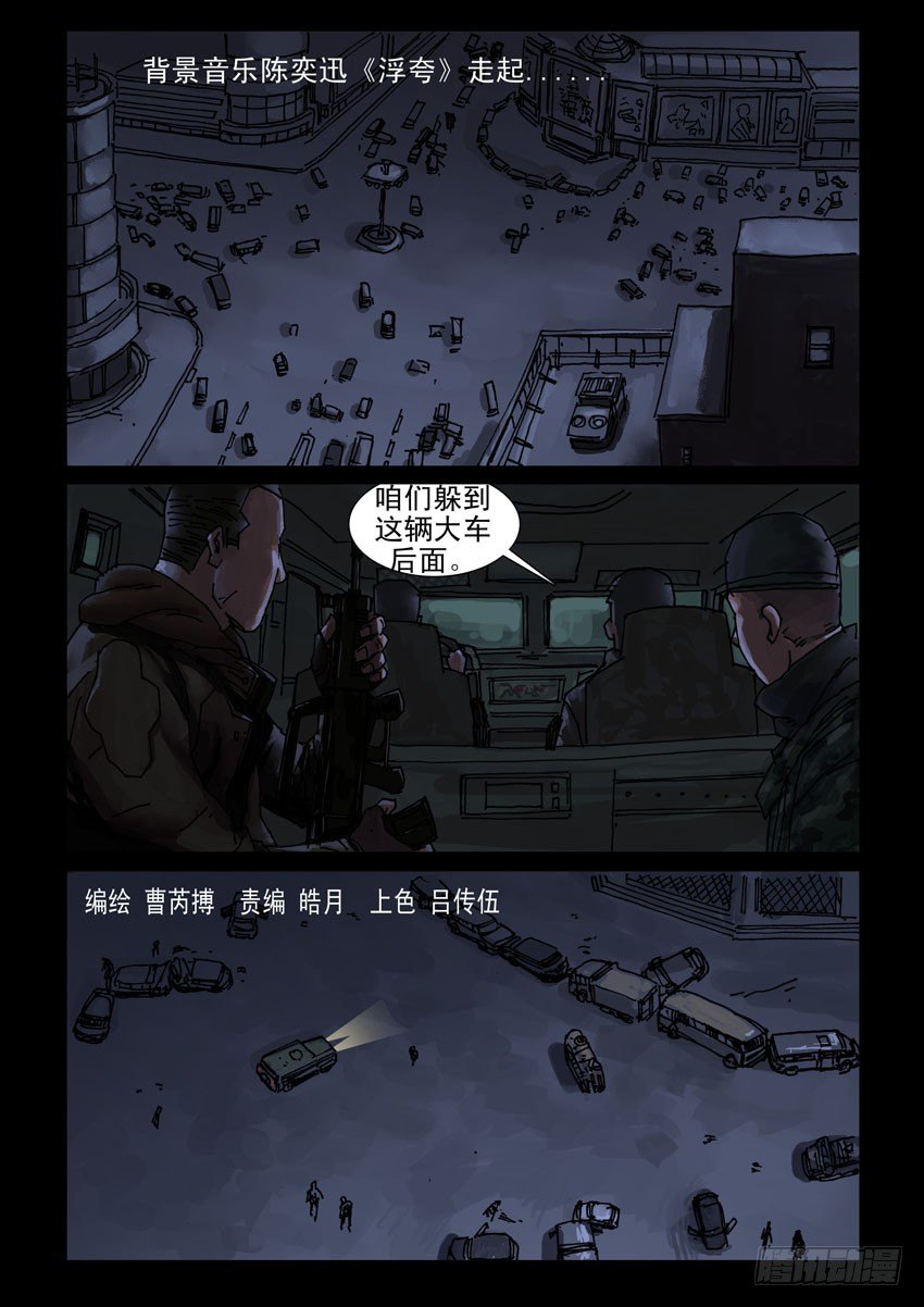 181孤城夜奔（5)-第182话