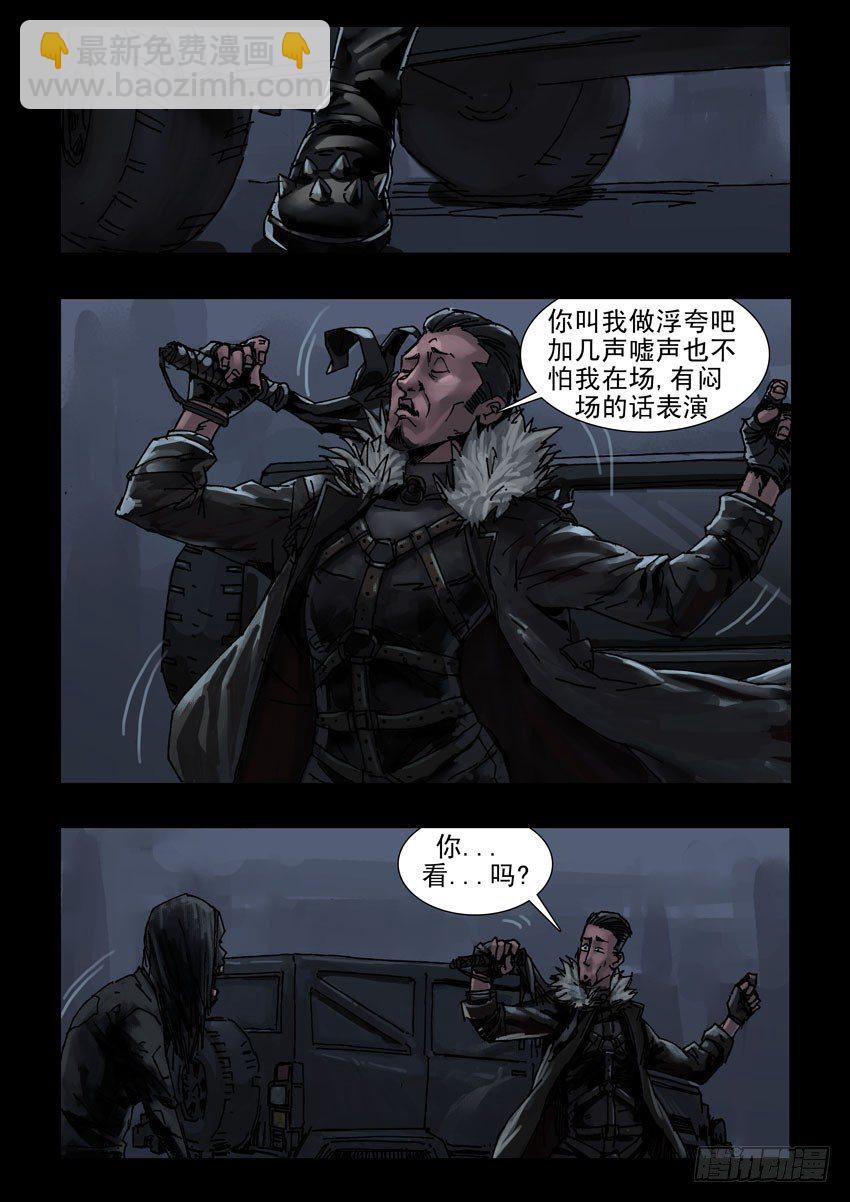 181孤城夜奔（5)-第182话