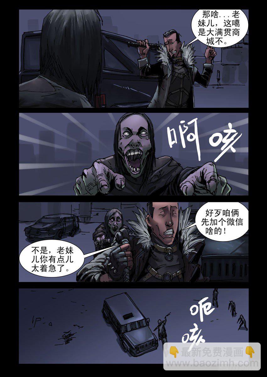 181孤城夜奔（5)-第182话