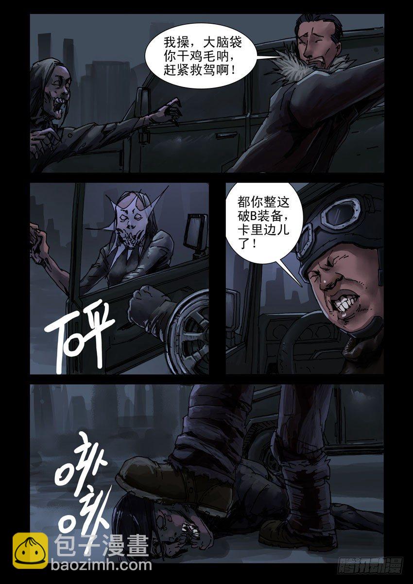 181孤城夜奔（5)-第182话
