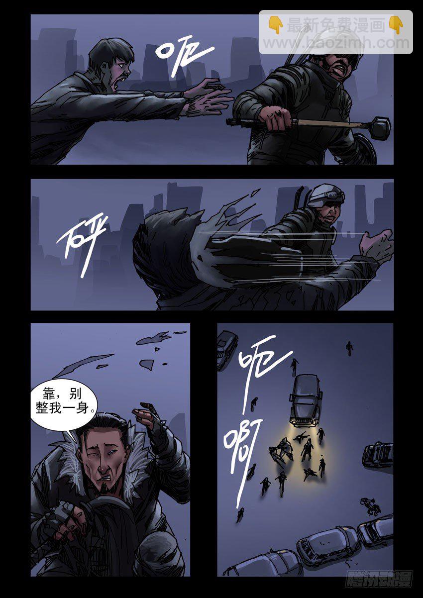 181孤城夜奔（5)-第182话