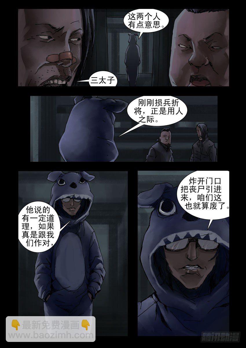 183与狼共舞(2)-第184话