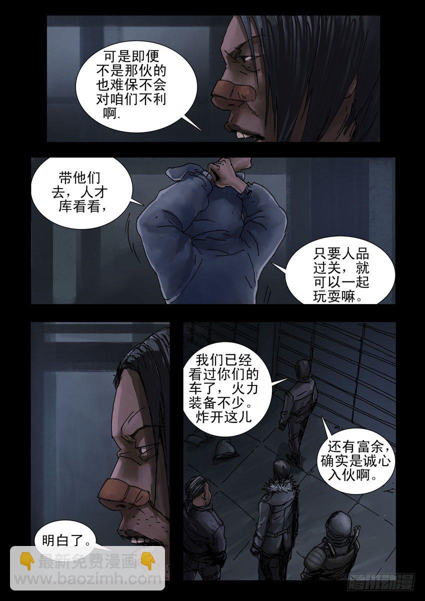 183与狼共舞(2)-第184话
