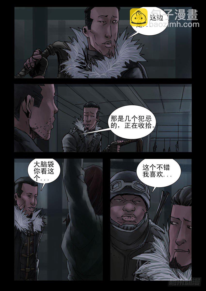 183与狼共舞(2)-第184话