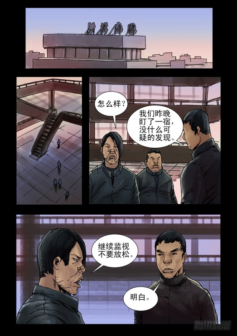 185与狼共舞（4）-第186话
