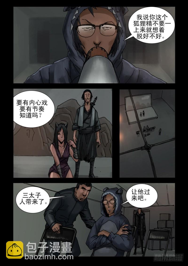 185与狼共舞（4）-第186话