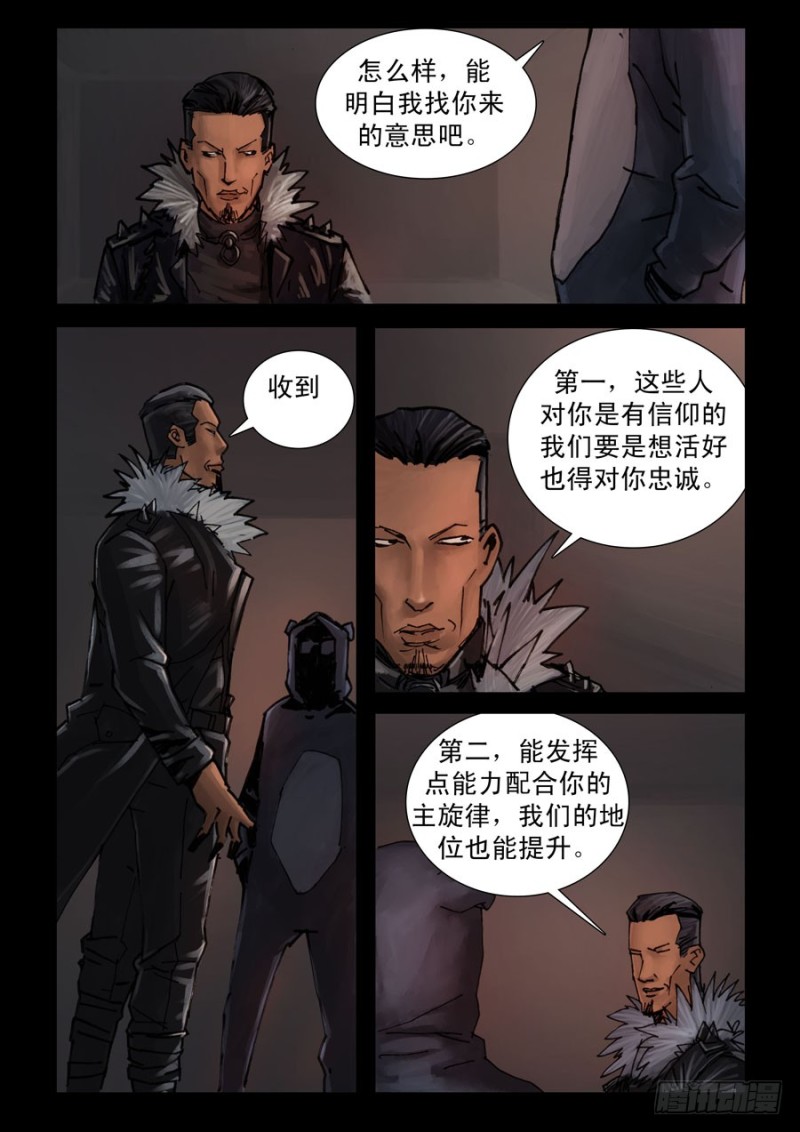 187喋血之舞（1）-第188话
