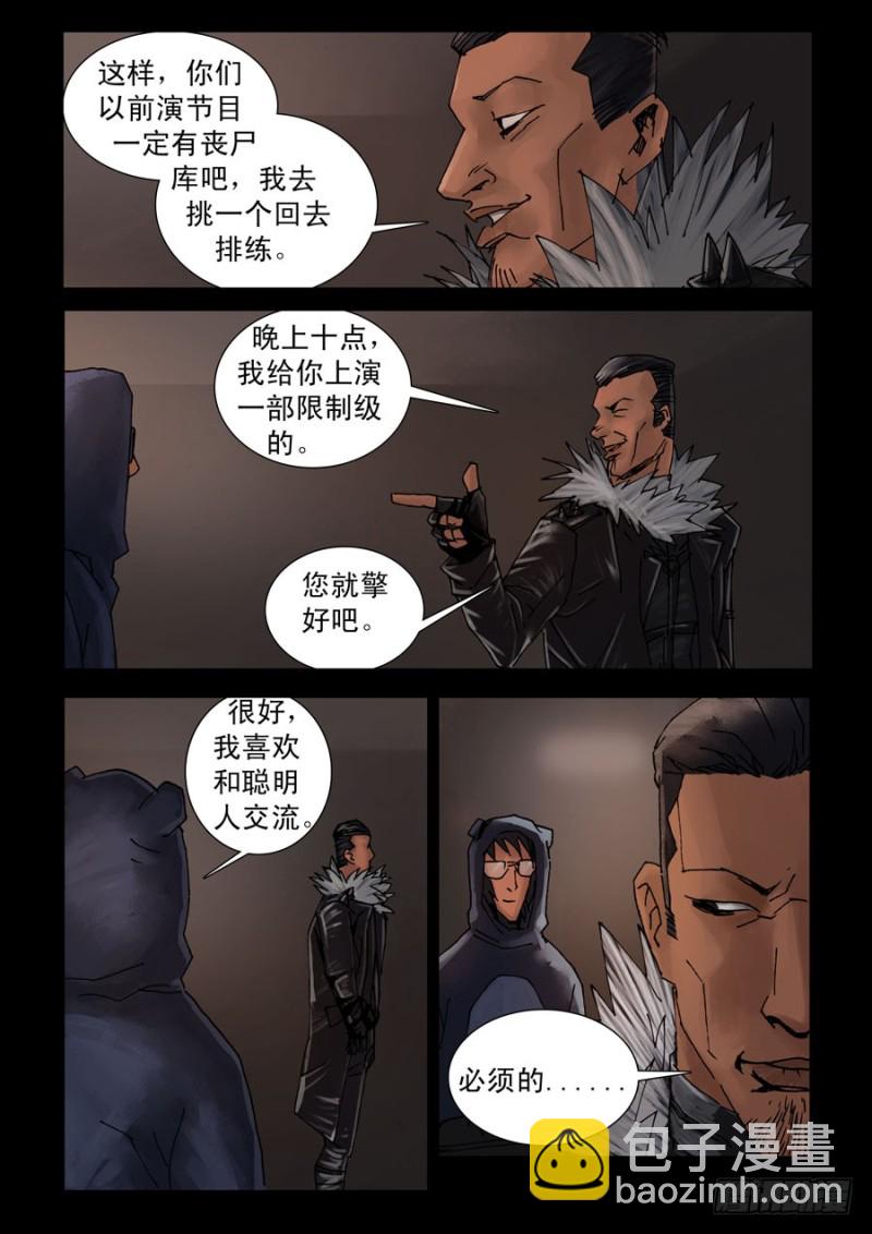 187喋血之舞（1）-第188话