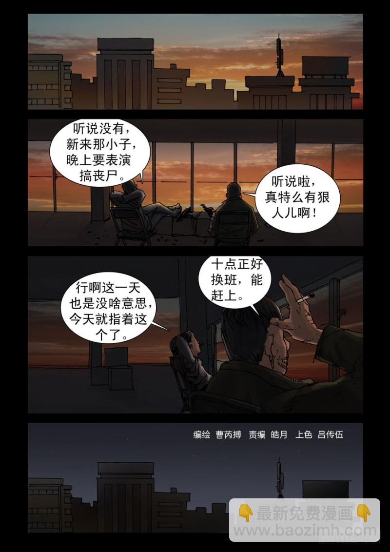 187喋血之舞（1）-第188话