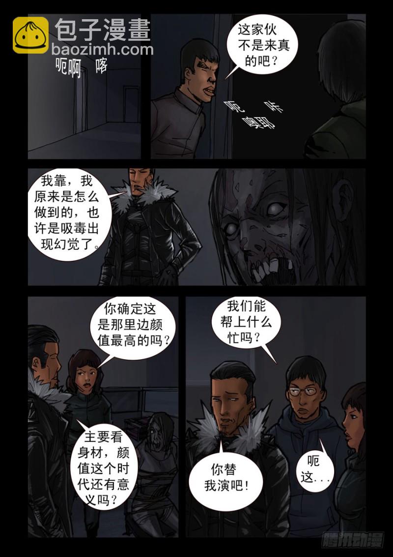 187喋血之舞（1）-第188话