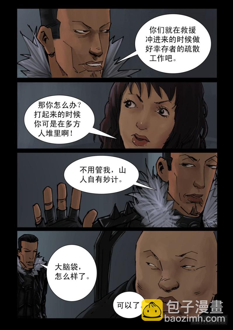 187喋血之舞（1）-第188话