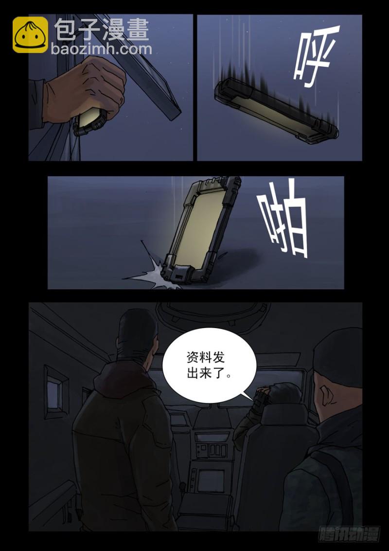 187喋血之舞（1）-第188话