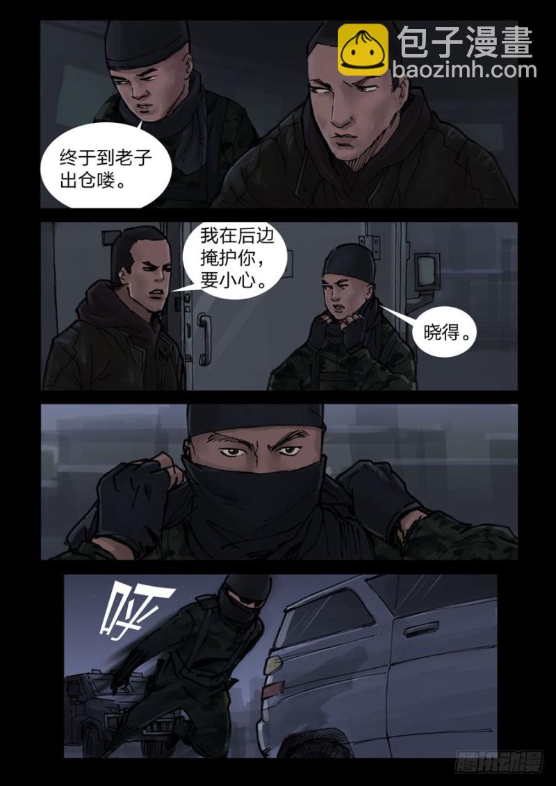 187喋血之舞（1）-第188话