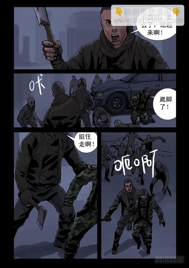 189喋血之舞（3）-第190话