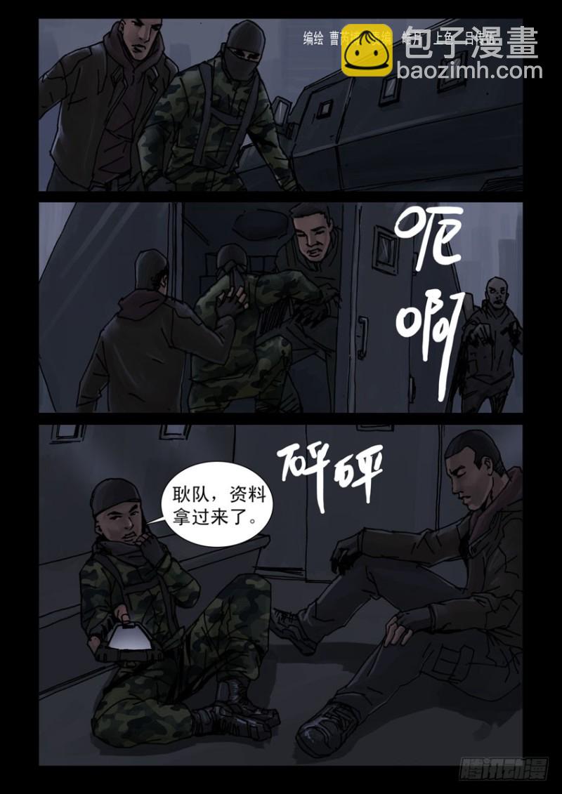 189喋血之舞（3）-第190话