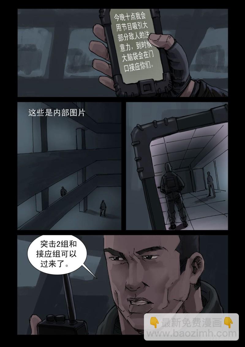 189喋血之舞（3）-第190话