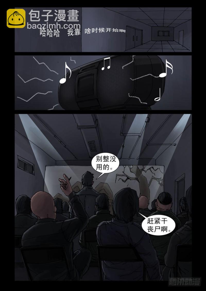 189喋血之舞（3）-第190话