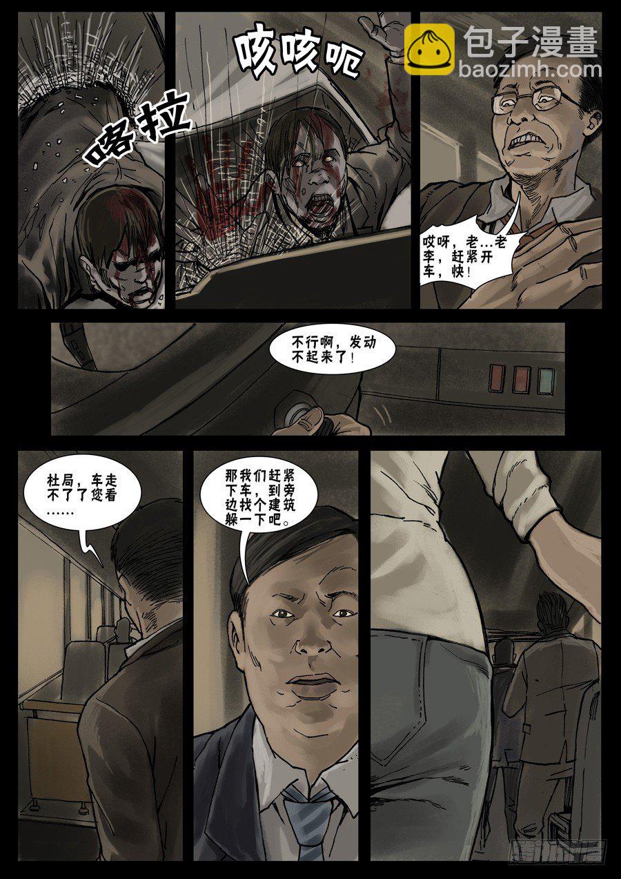 19 让LD先走(1)-第20话