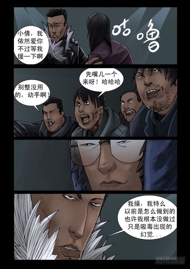 191喋血之舞（5）-第192话