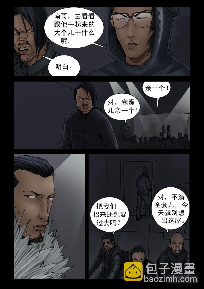 191喋血之舞（5）-第192话