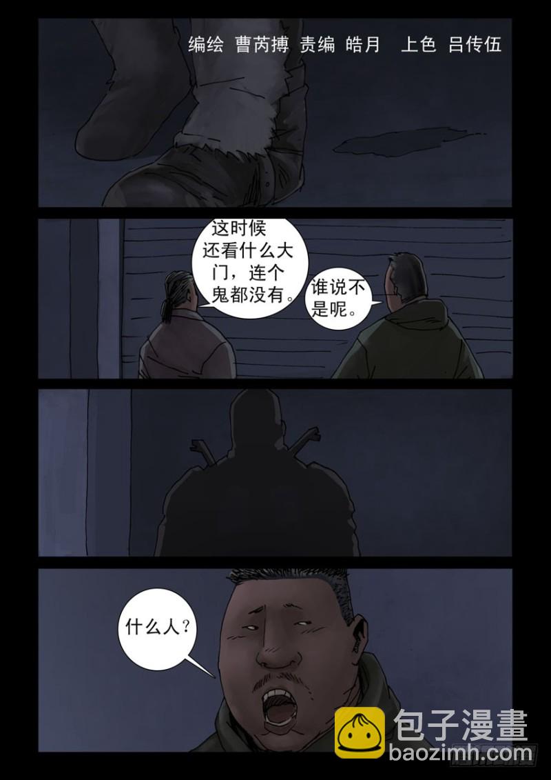 191喋血之舞（5）-第192话