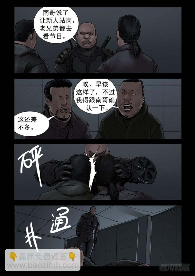 191喋血之舞（5）-第192话