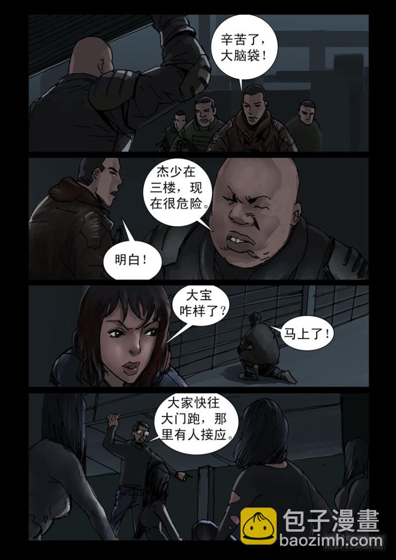 191喋血之舞（5）-第192话